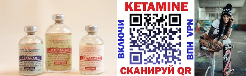 Купить где  Петров Вал  Кетамин VHQ 