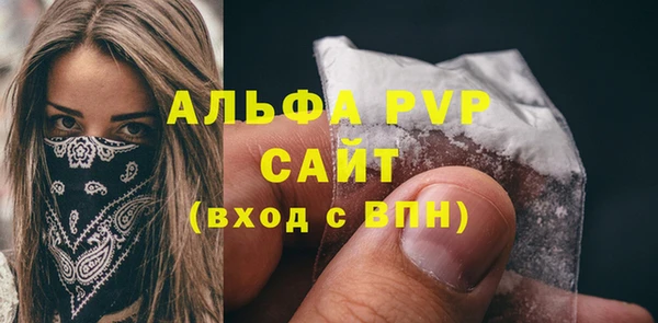 ALPHA PVP Зеленокумск