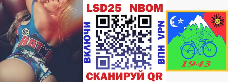 Марки 25I-NBOMe 1500мкг  Купить закладки  Петров Вал 
